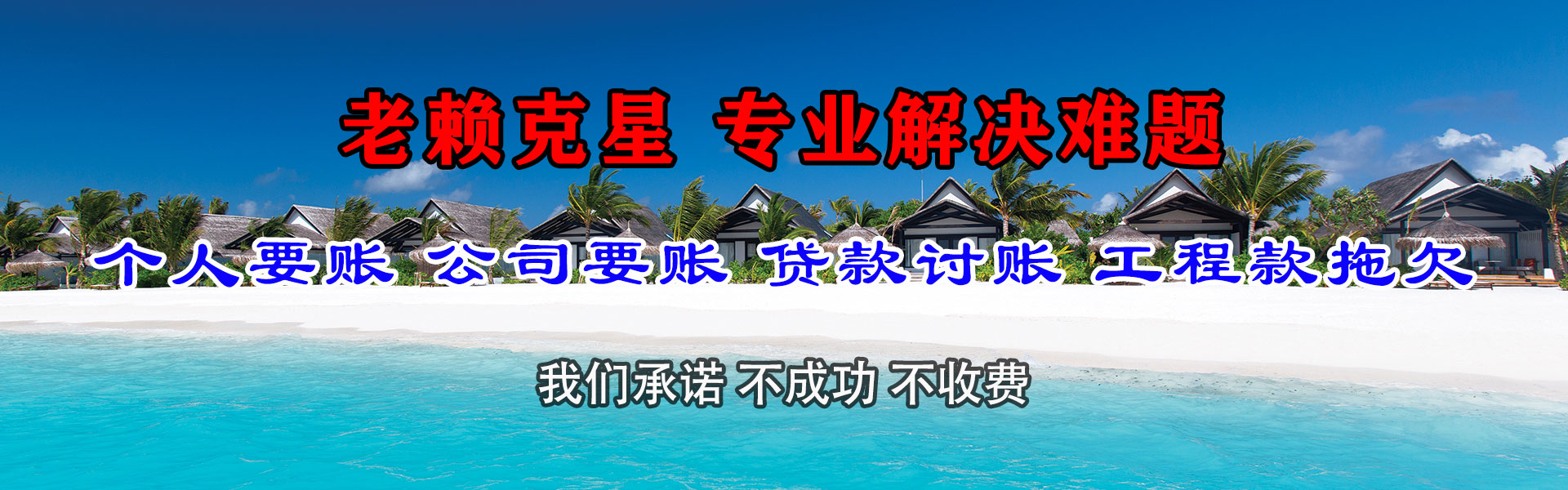舟山追债公司