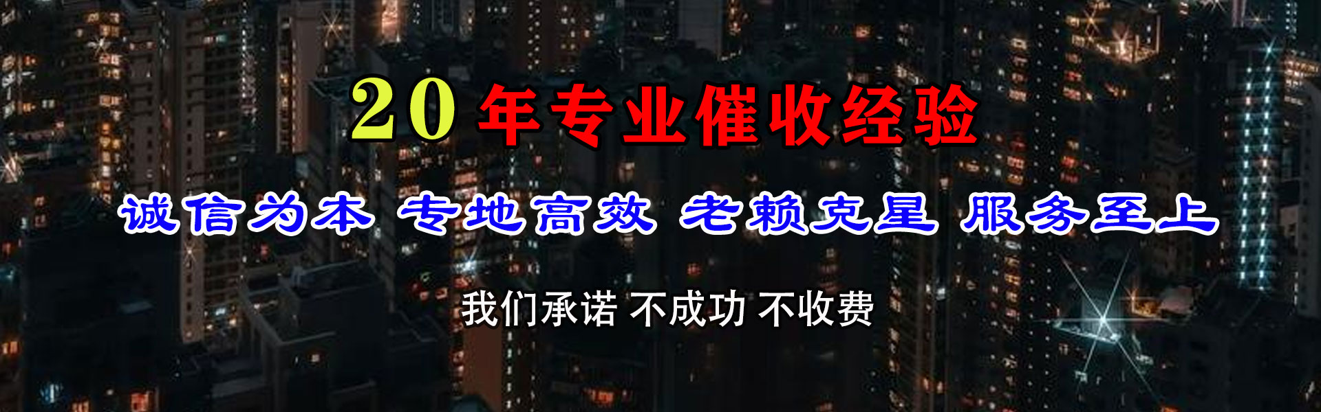 舟山收账公司